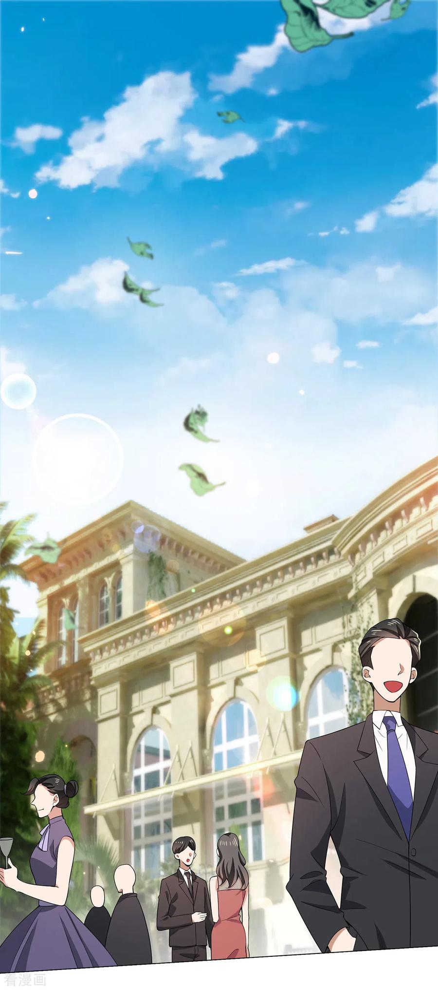 纯情陆少 - 第220话 酒会上的暧昧 - 第6张图