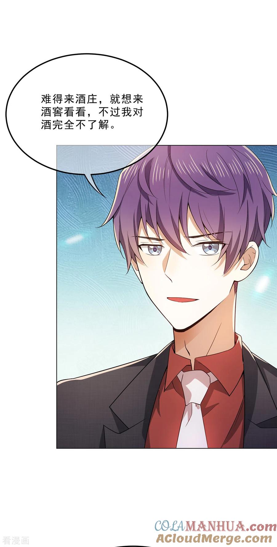 纯情陆少 - 第220话 酒会上的暧昧 - 第17张图