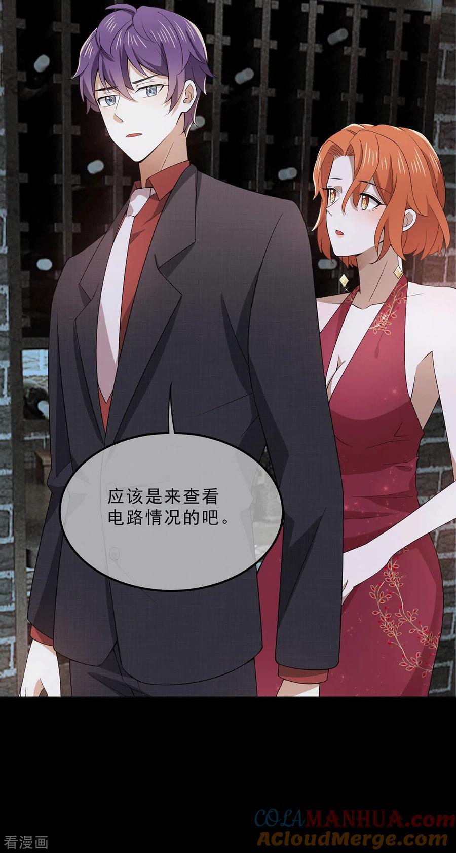 纯情陆少 - 第221话 刺激的事 - 第13张图