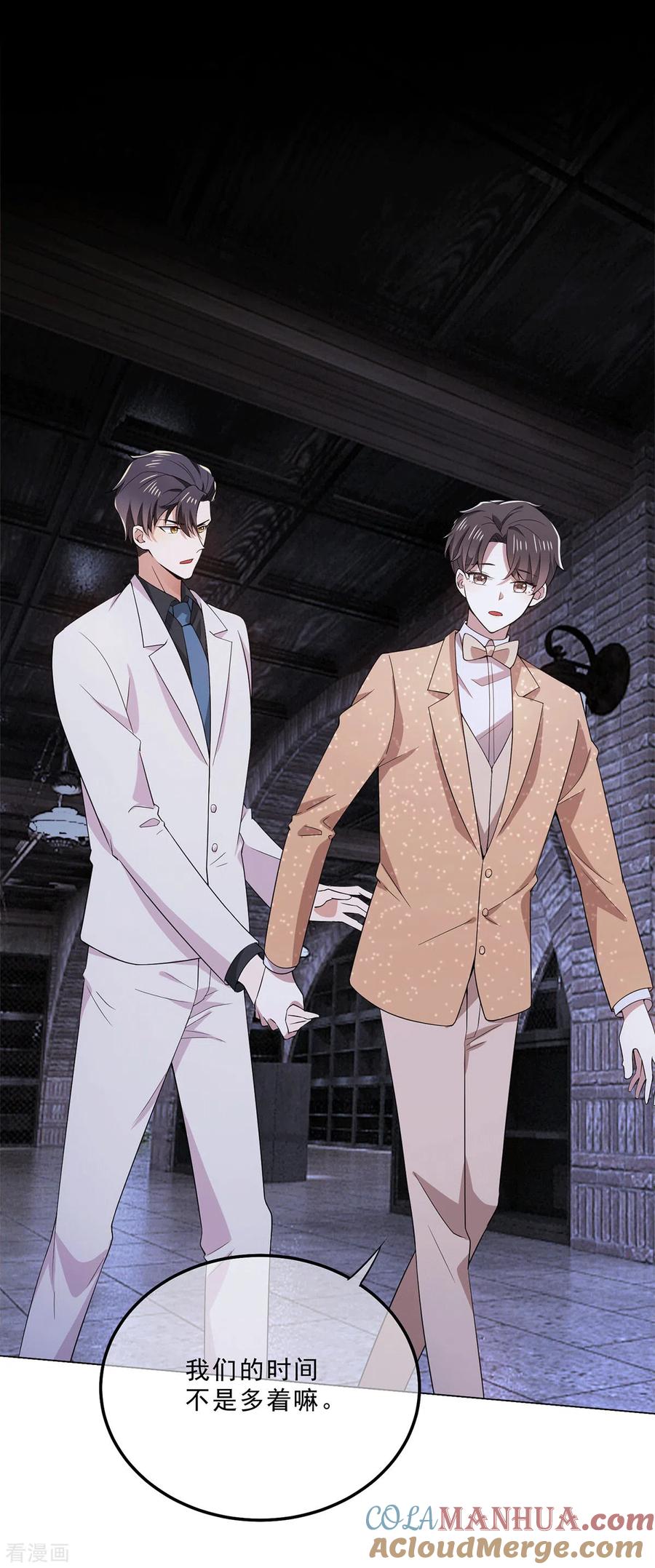 纯情陆少 - 第221话 刺激的事 - 第23张图