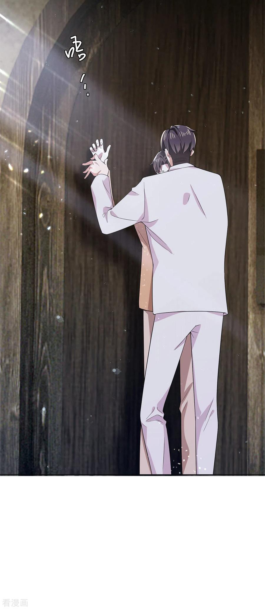 纯情陆少 - 第221话 刺激的事 - 第10张图