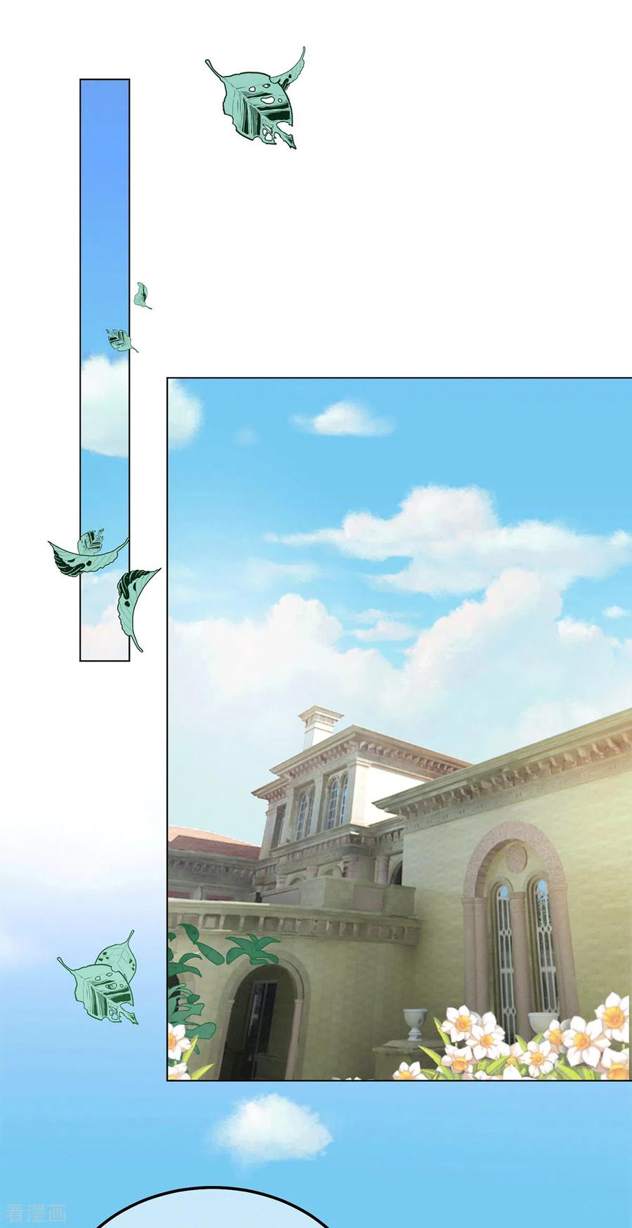 纯情陆少 - 第221话 刺激的事 - 第24张图