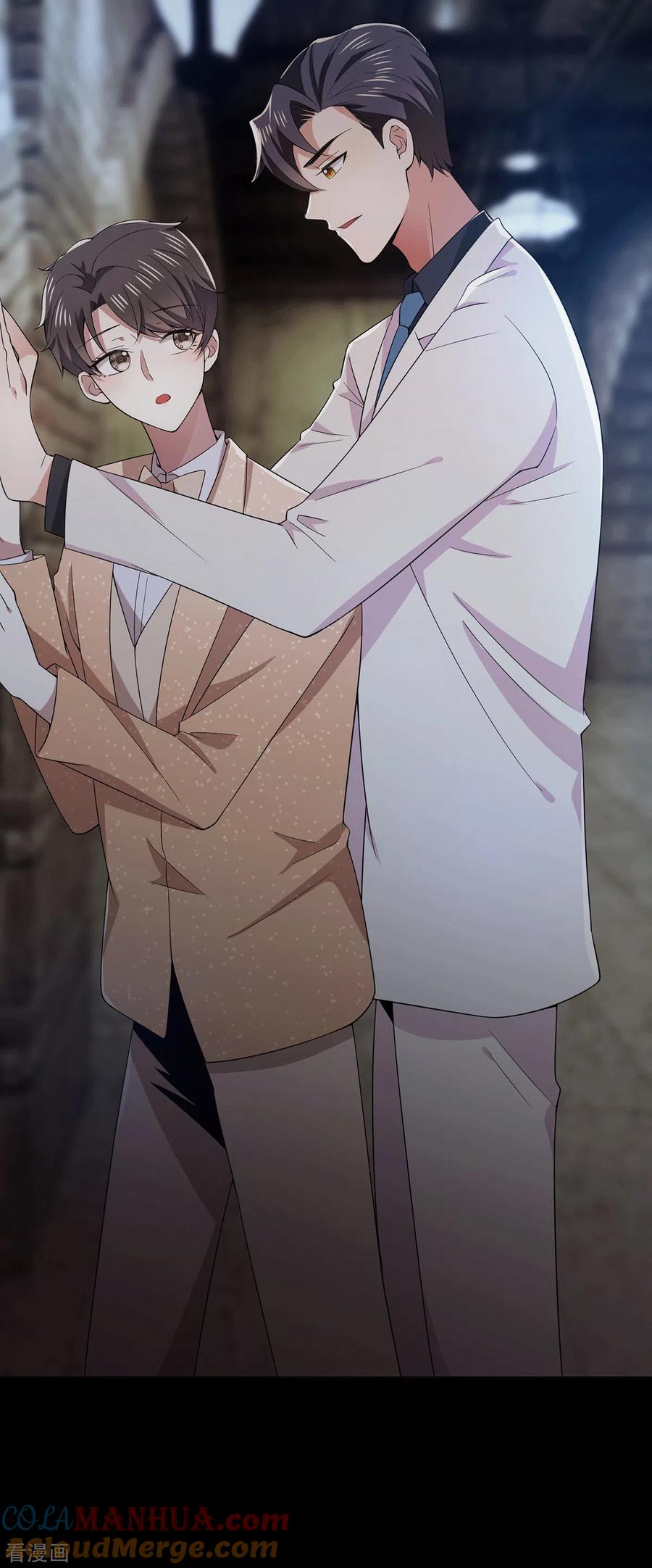 纯情陆少 - 第221话 刺激的事 - 第3张图