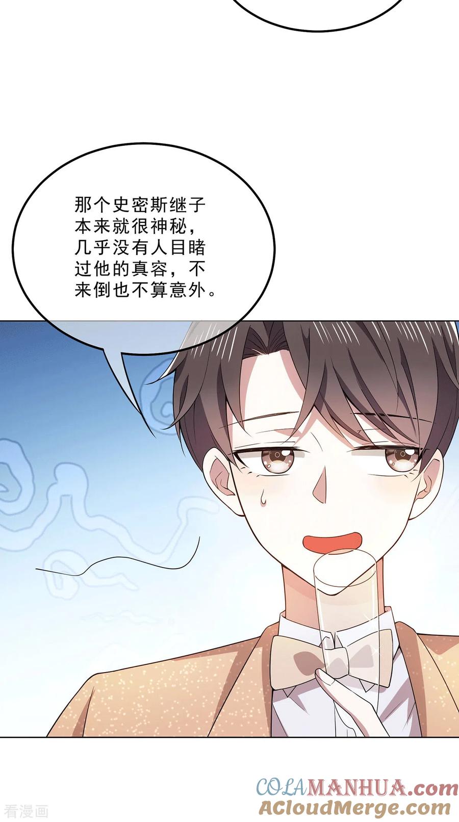 纯情陆少 - 第221话 刺激的事 - 第27张图