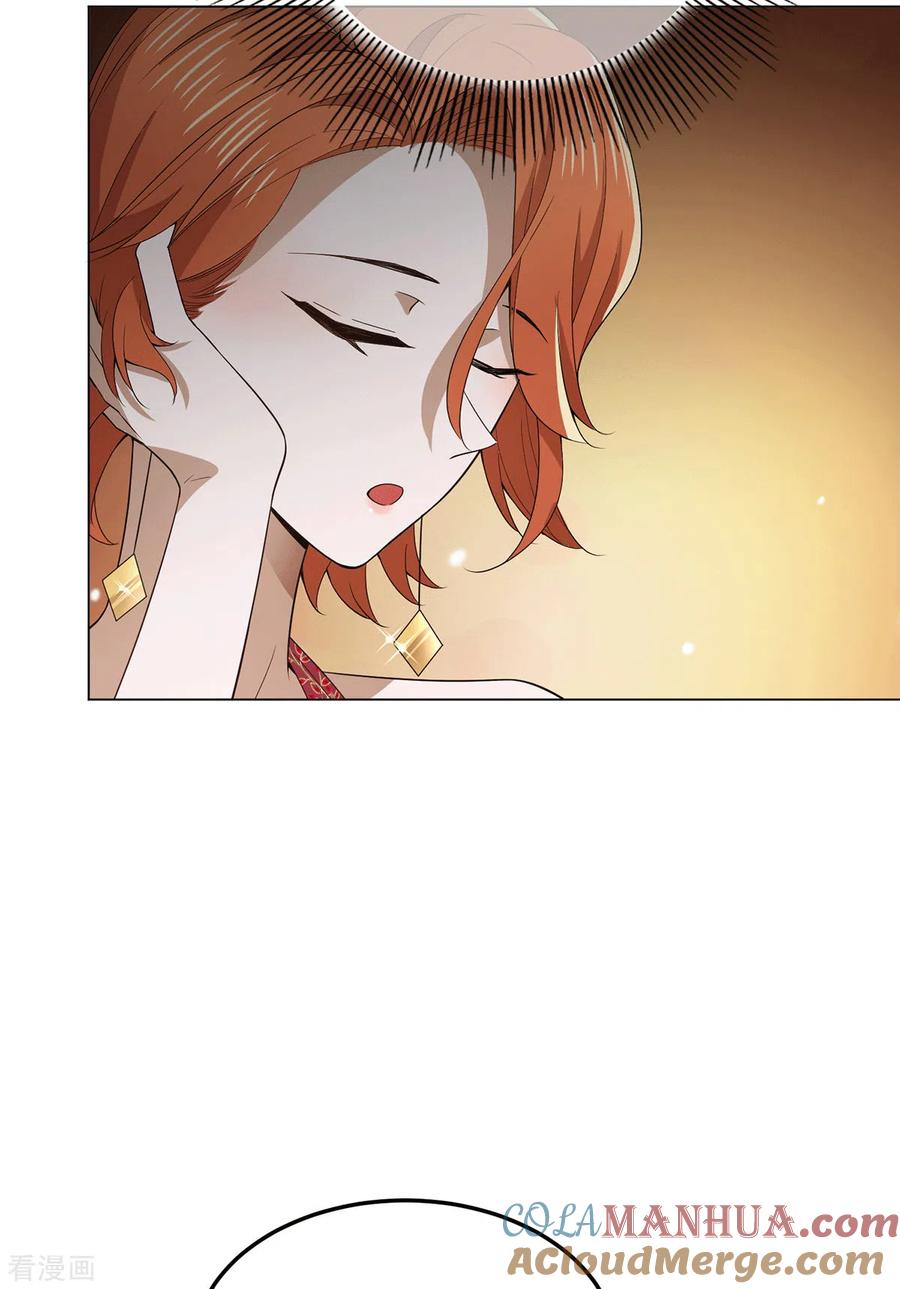 纯情陆少 - 第221话 刺激的事 - 第17张图