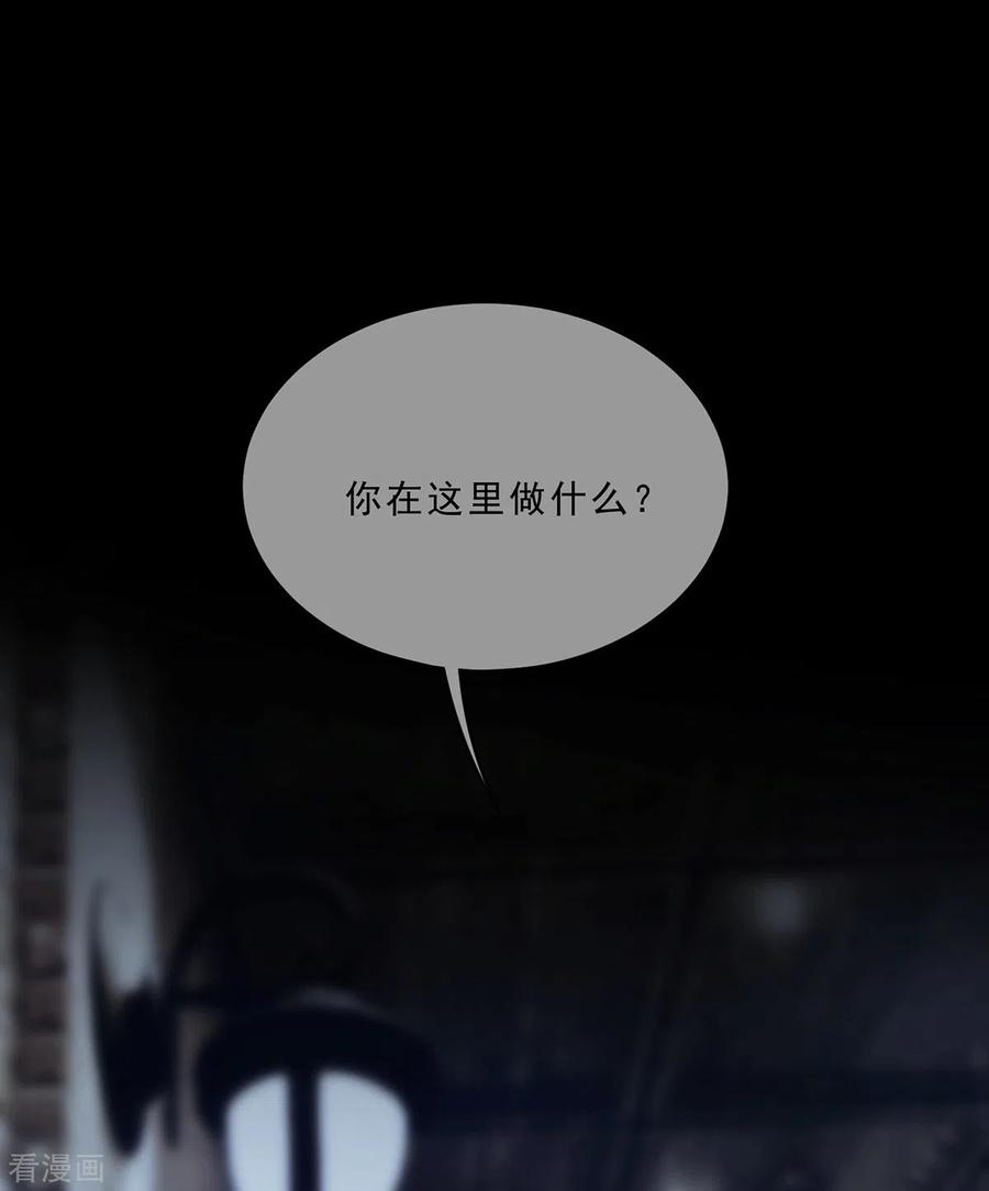 纯情陆少 - 第221话 刺激的事 - 第2张图