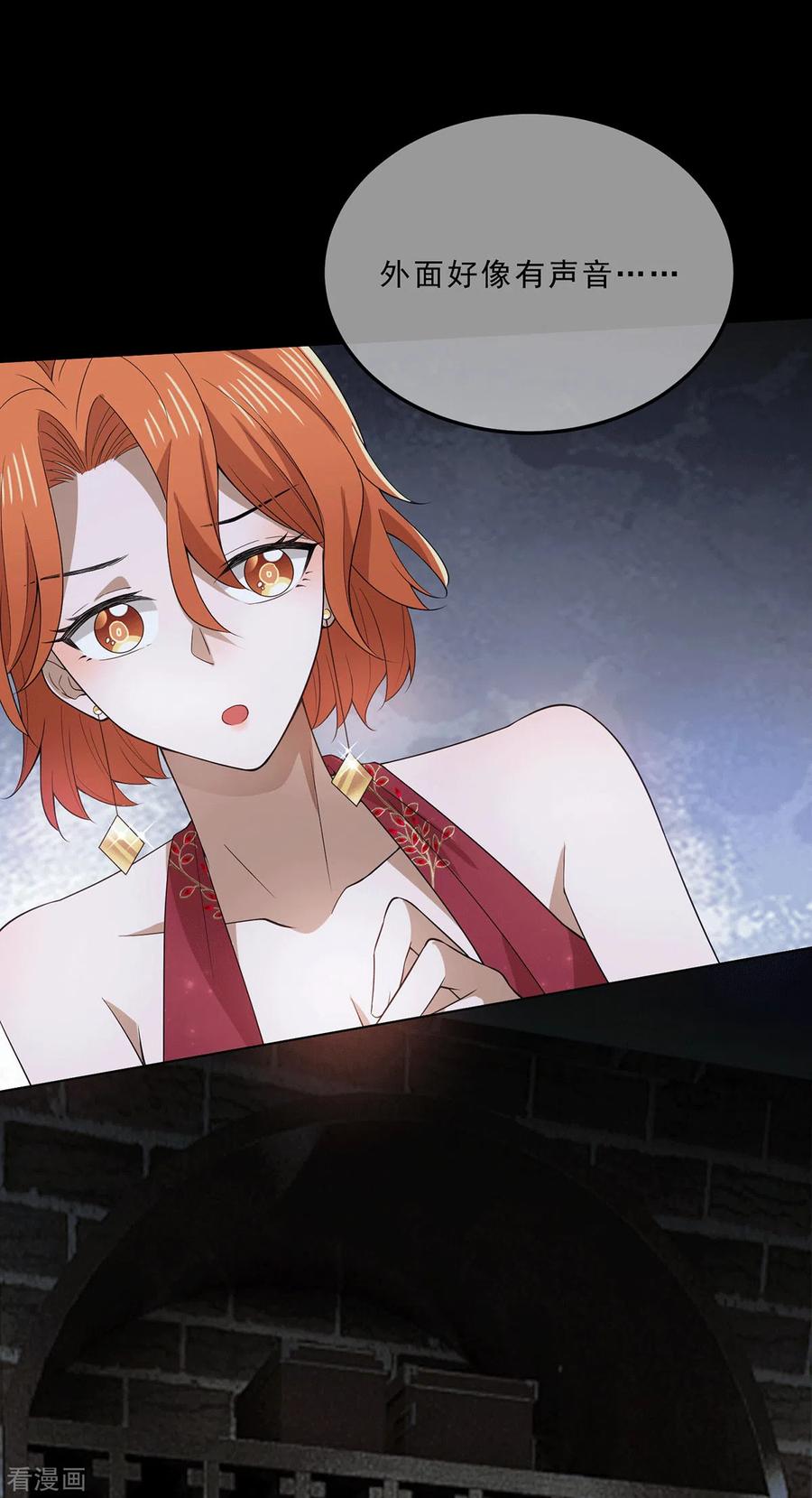 纯情陆少 - 第221话 刺激的事 - 第12张图