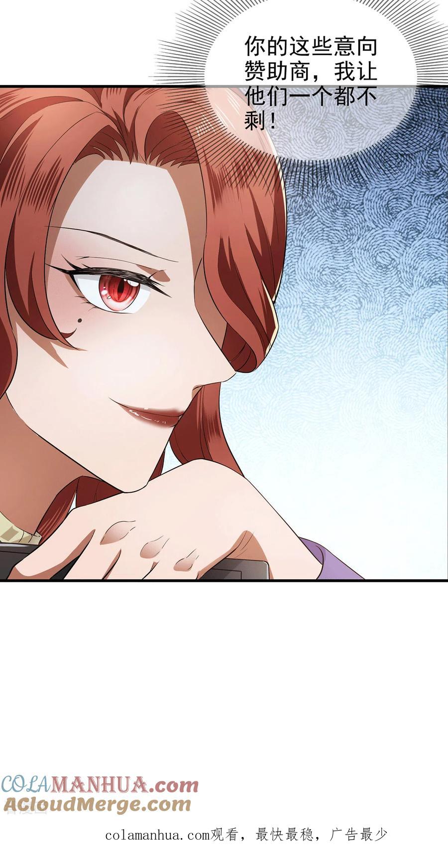 纯情陆少 - 第222话 他们之间有秘密？ - 第25张图