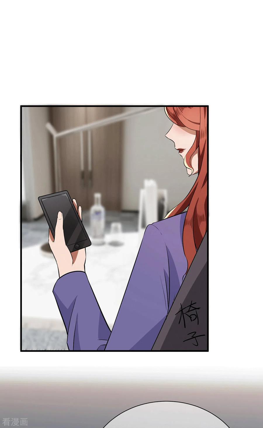 纯情陆少 - 第222话 他们之间有秘密？ - 第22张图