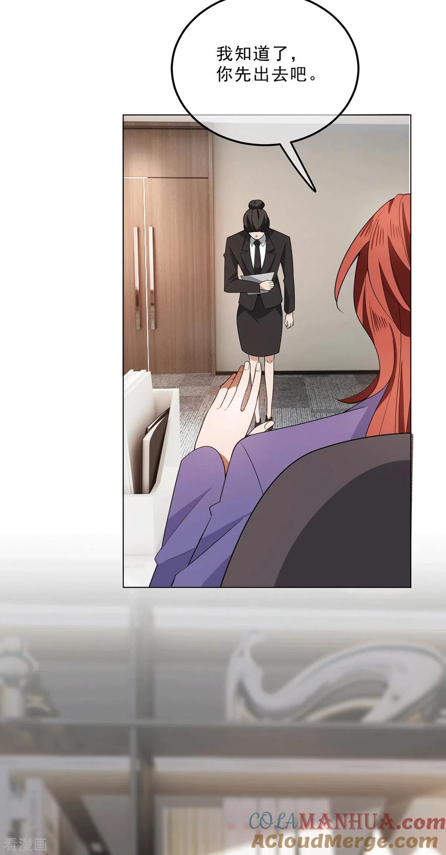 纯情陆少 - 第222话 他们之间有秘密？ - 第17张图