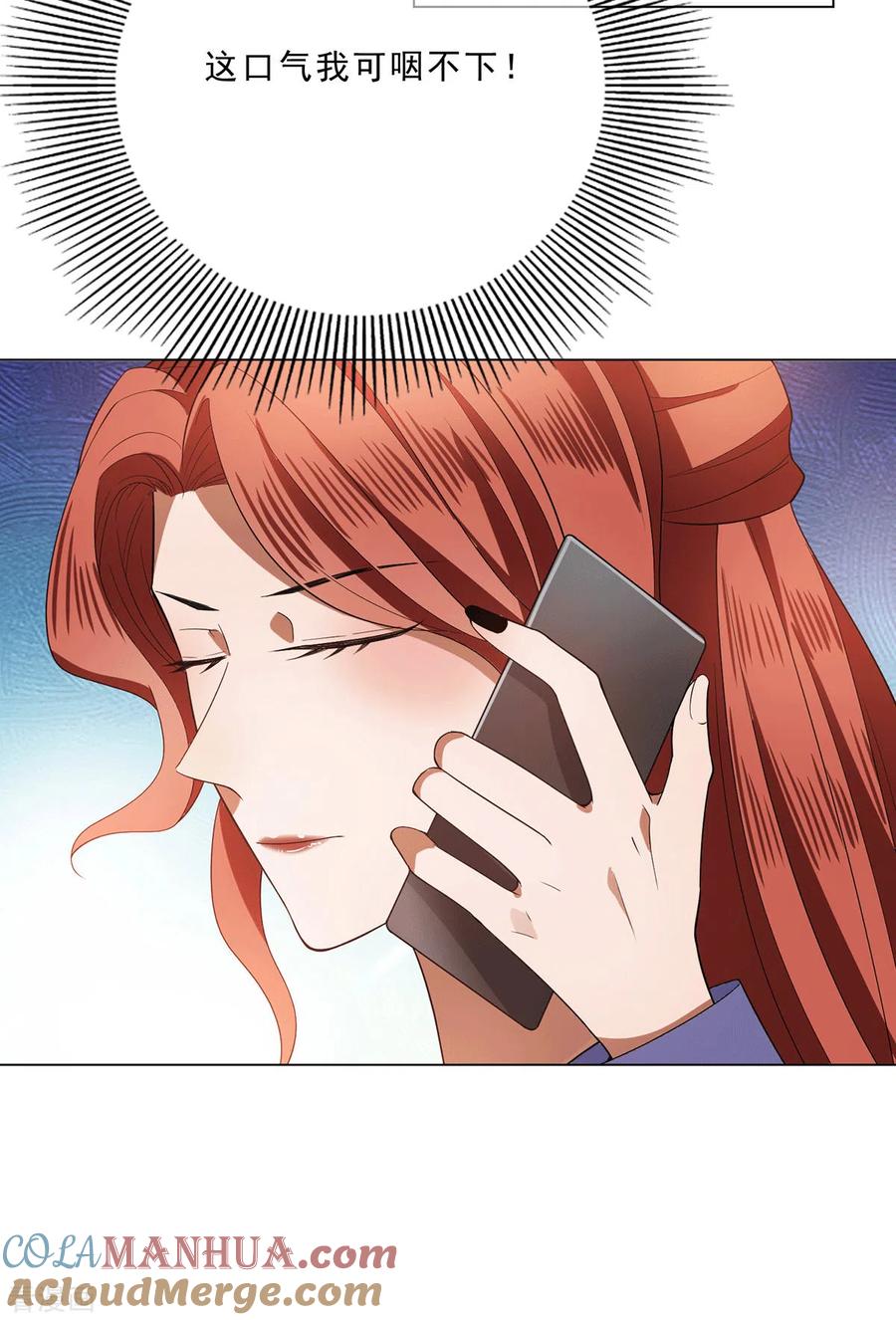 纯情陆少 - 第222话 他们之间有秘密？ - 第19张图