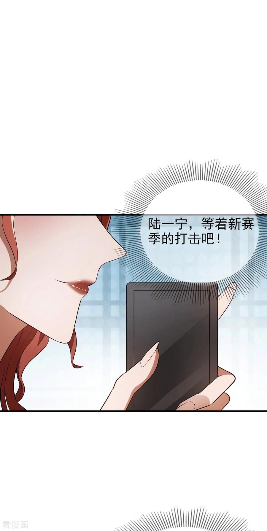 纯情陆少 - 第222话 他们之间有秘密？ - 第24张图