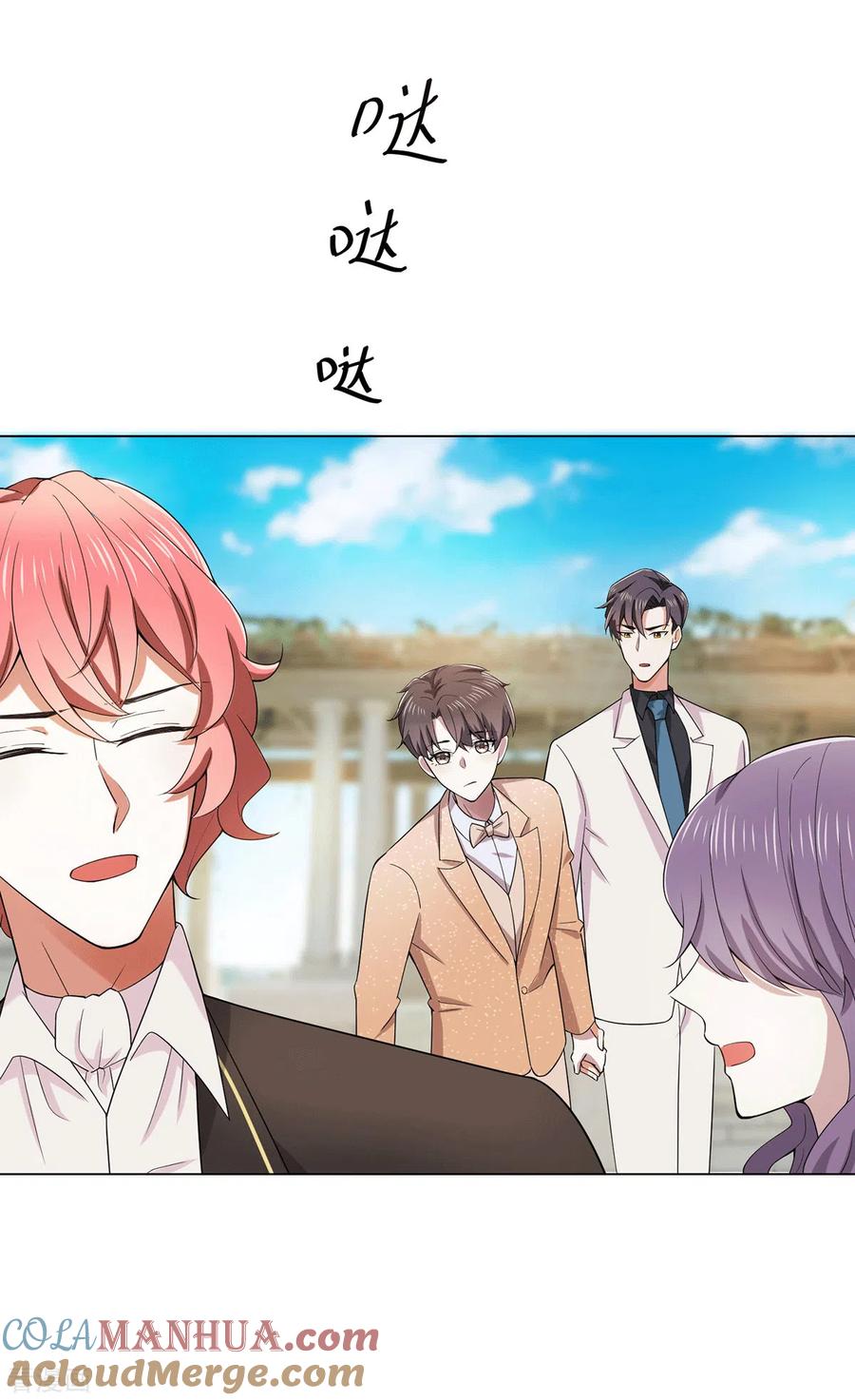 纯情陆少 - 第222话 他们之间有秘密？ - 第5张图