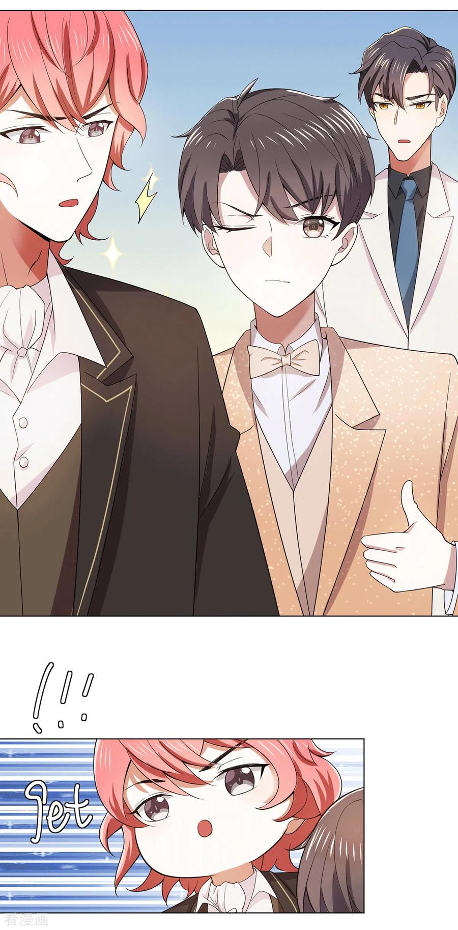 纯情陆少 - 第222话 他们之间有秘密？ - 第8张图