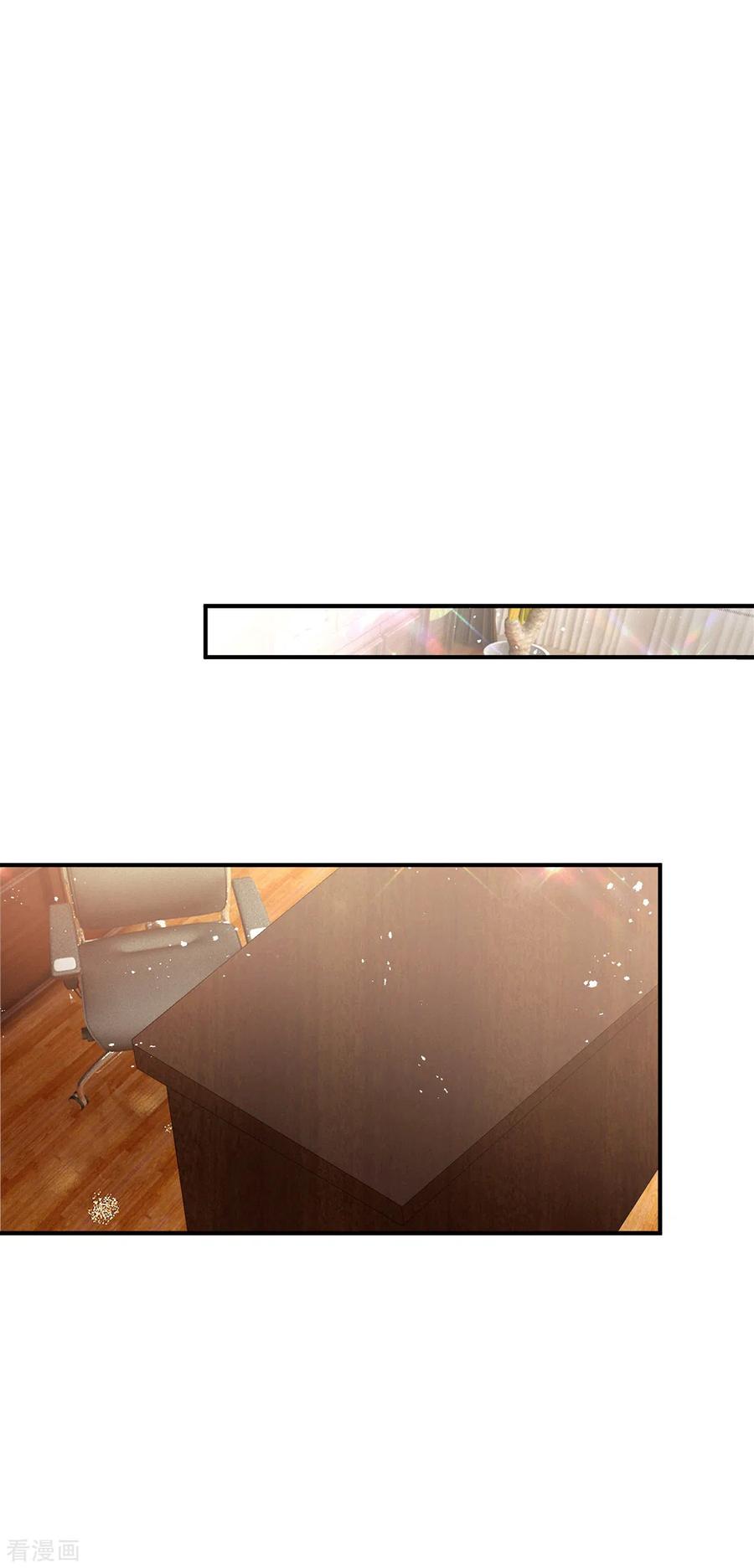 纯情陆少 - 第223话 合作双赢 - 第22张图