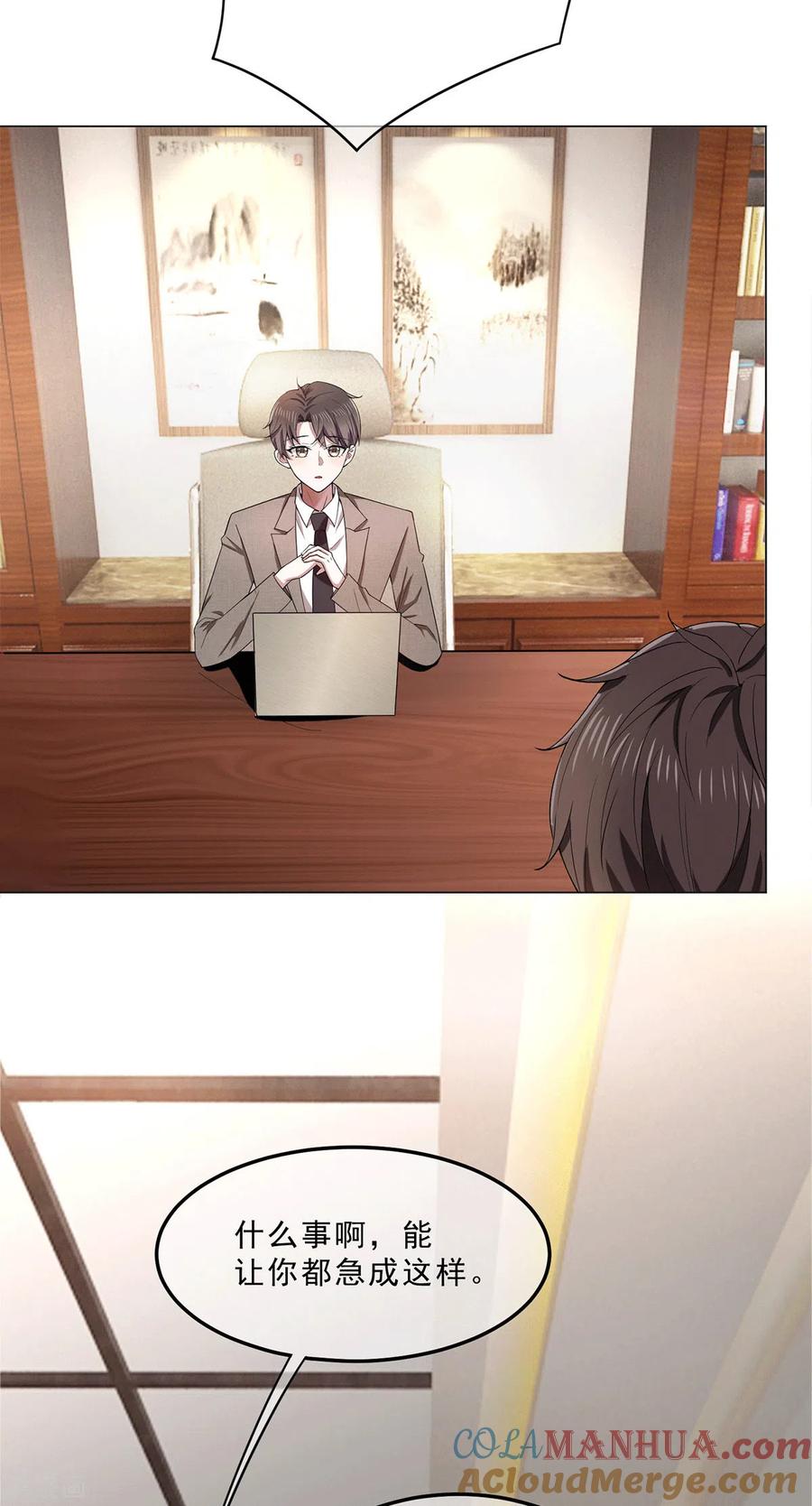 纯情陆少 - 第223话 合作双赢 - 第3张图