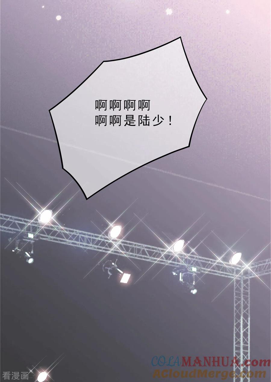 纯情陆少 - 第224话 这怎么可能？！ - 第19张图