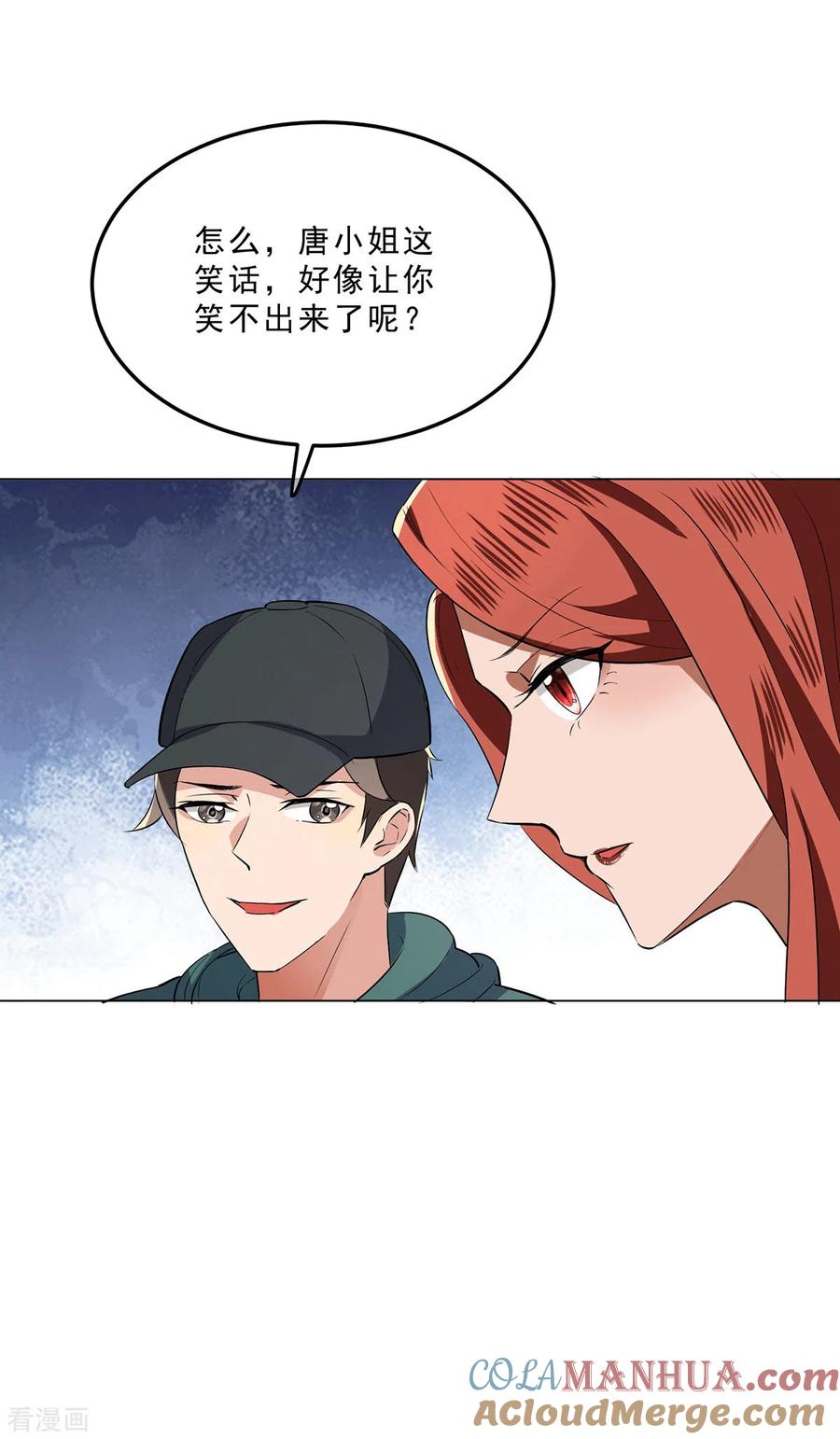 纯情陆少 - 第224话 这怎么可能？！ - 第31张图