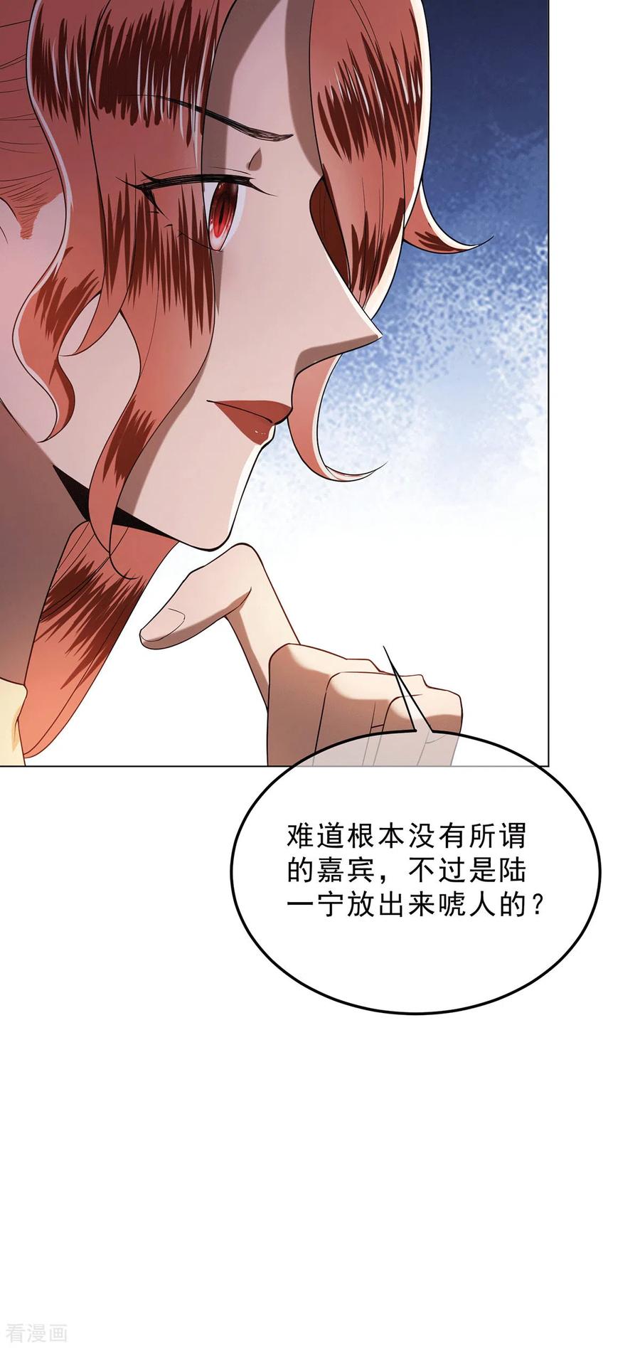 纯情陆少 - 第224话 这怎么可能？！ - 第8张图