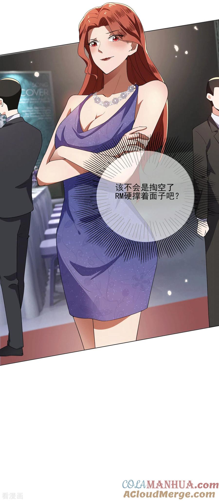 纯情陆少 - 第224话 这怎么可能？！ - 第13张图