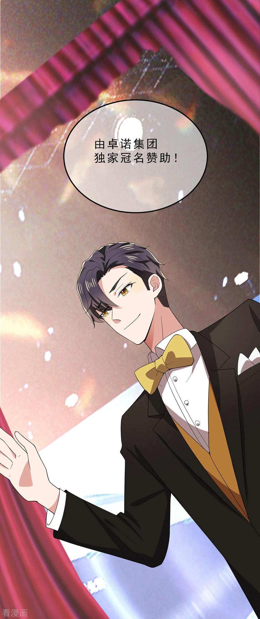 纯情陆少 - 第224话 这怎么可能？！ - 第28张图