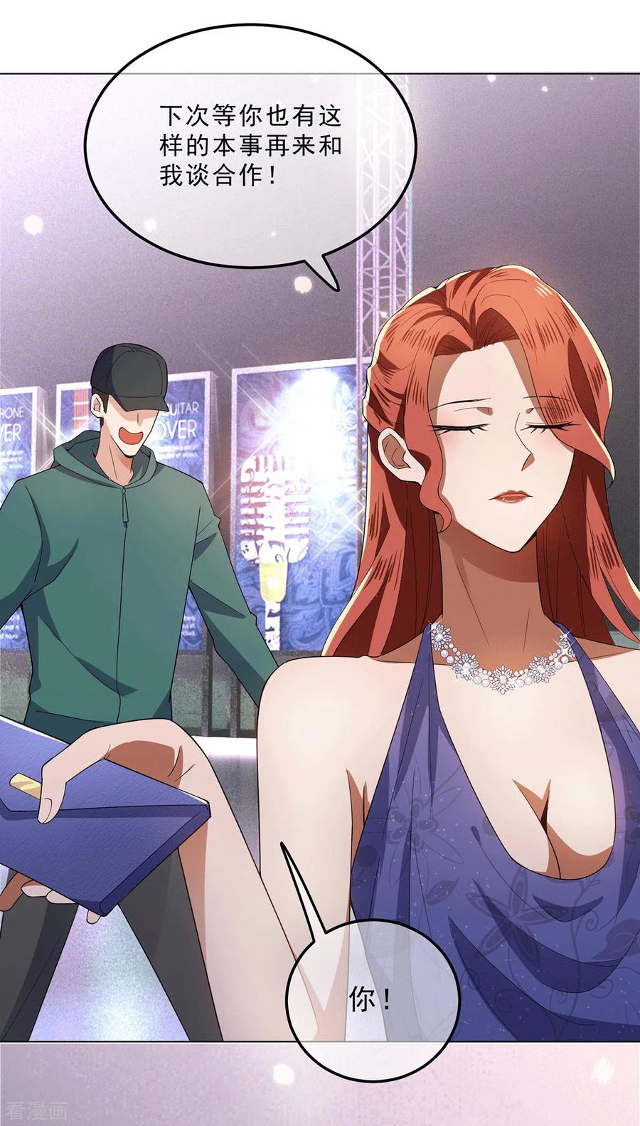 纯情陆少 - 第224话 这怎么可能？！ - 第18张图