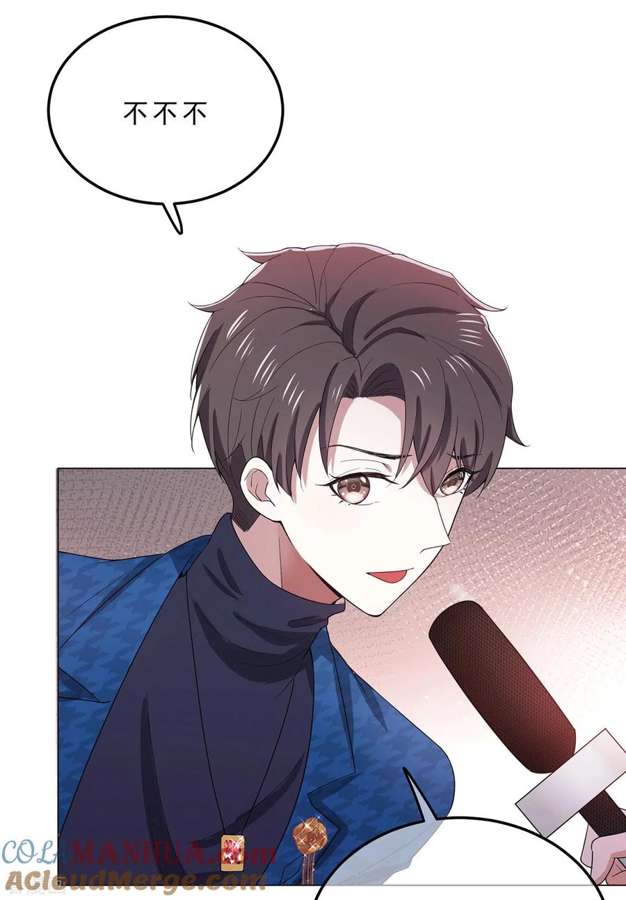 纯情陆少 - 第224话 这怎么可能？！ - 第25张图