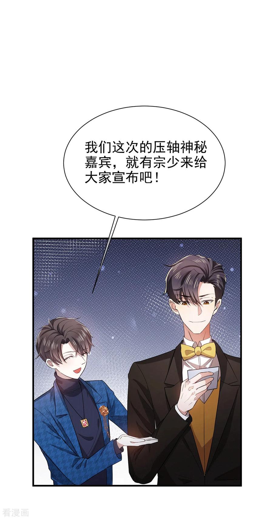 纯情陆少 - 第224话 这怎么可能？！ - 第32张图