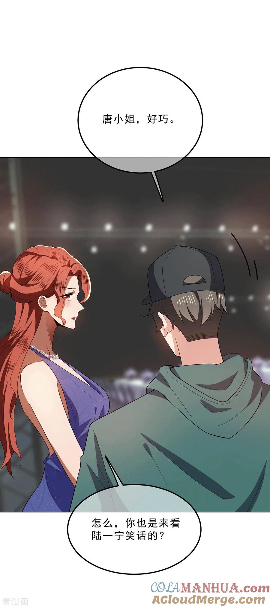 纯情陆少 - 第224话 这怎么可能？！ - 第15张图