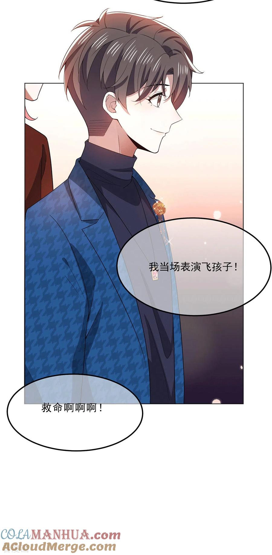 纯情陆少 - 第224话 这怎么可能？！ - 第21张图