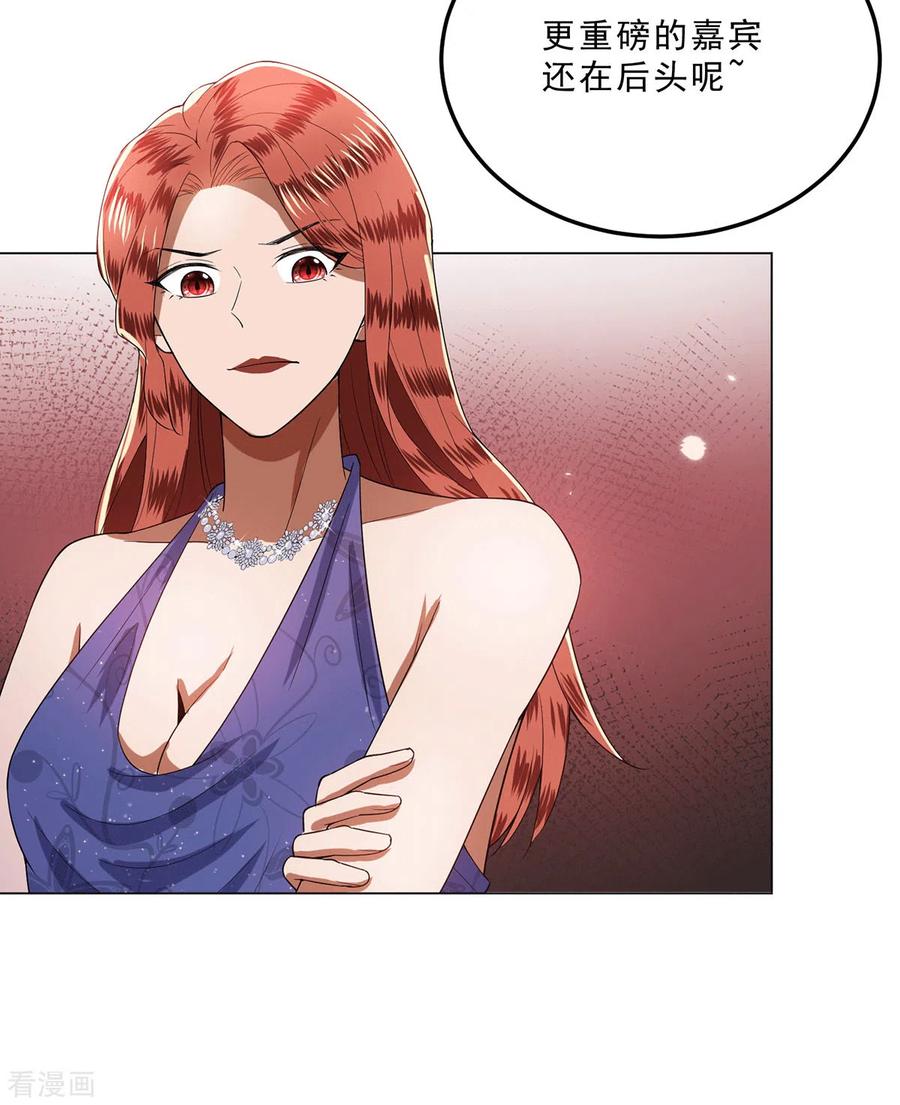 纯情陆少 - 第224话 这怎么可能？！ - 第26张图