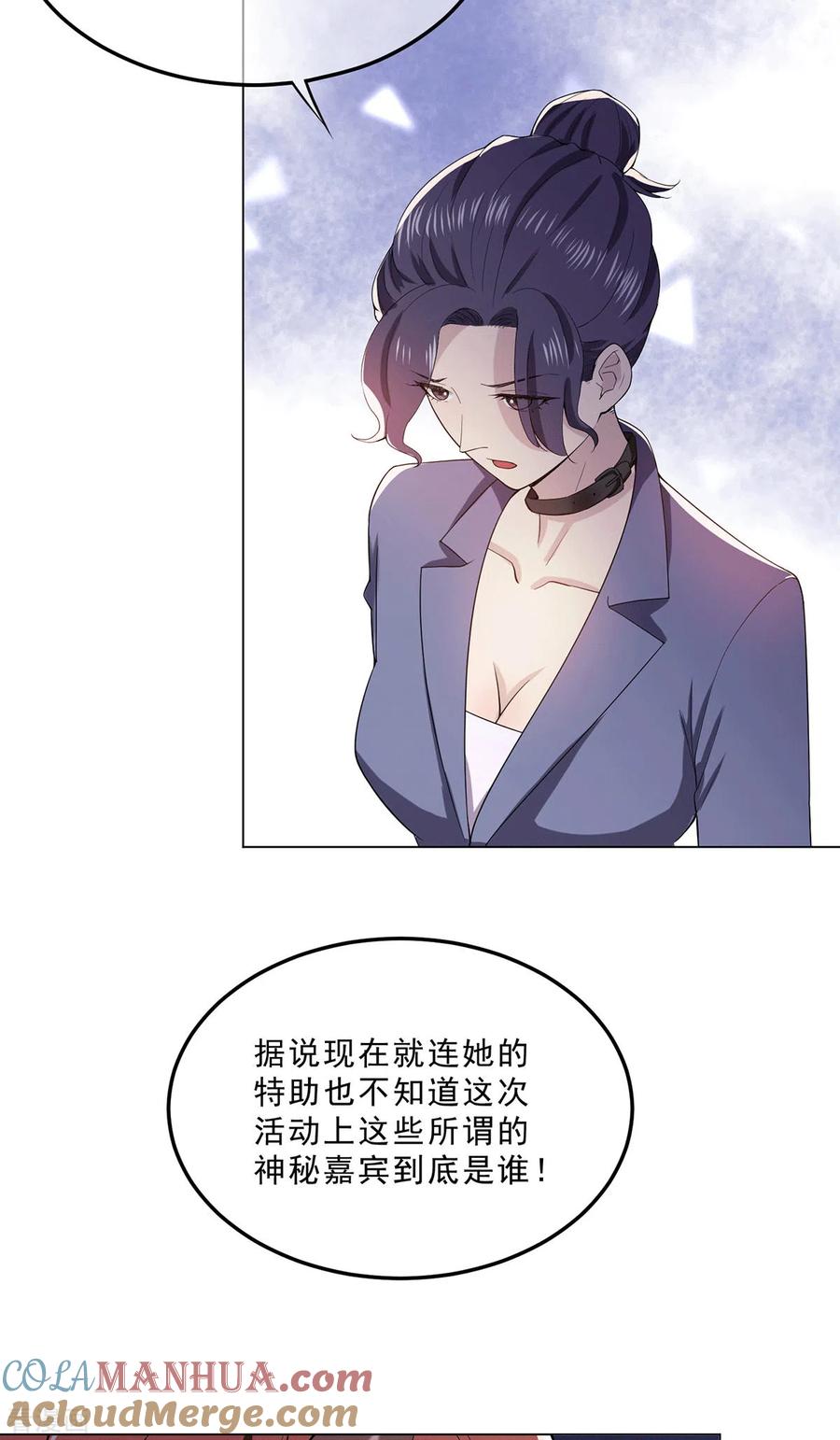 纯情陆少 - 第224话 这怎么可能？！ - 第7张图