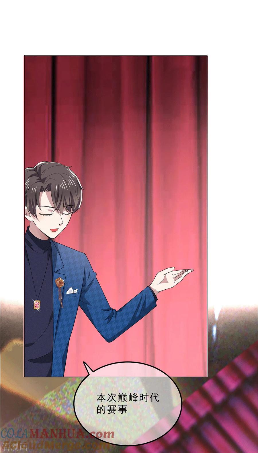 纯情陆少 - 第224话 这怎么可能？！ - 第27张图