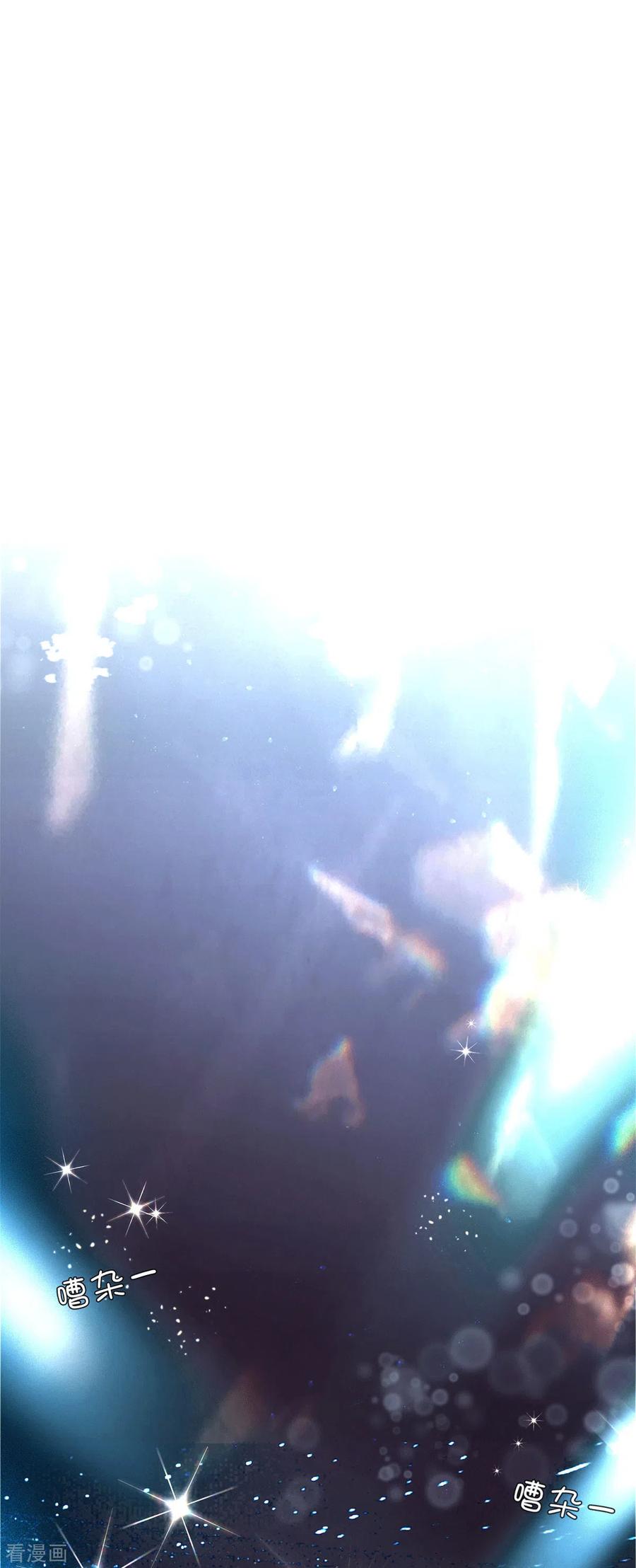 纯情陆少 - 第224话 这怎么可能？！ - 第10张图