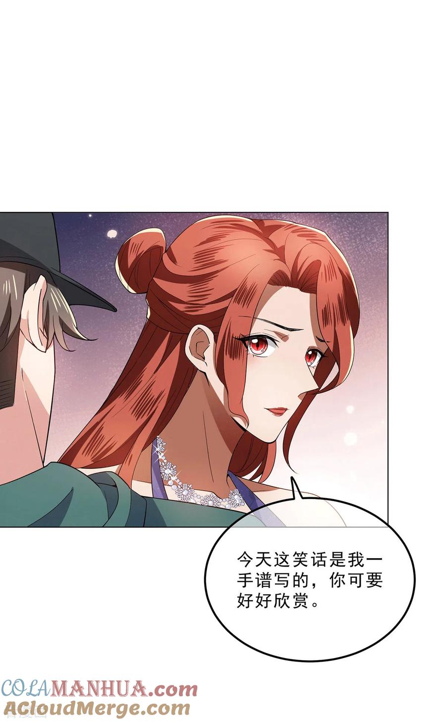 纯情陆少 - 第224话 这怎么可能？！ - 第17张图