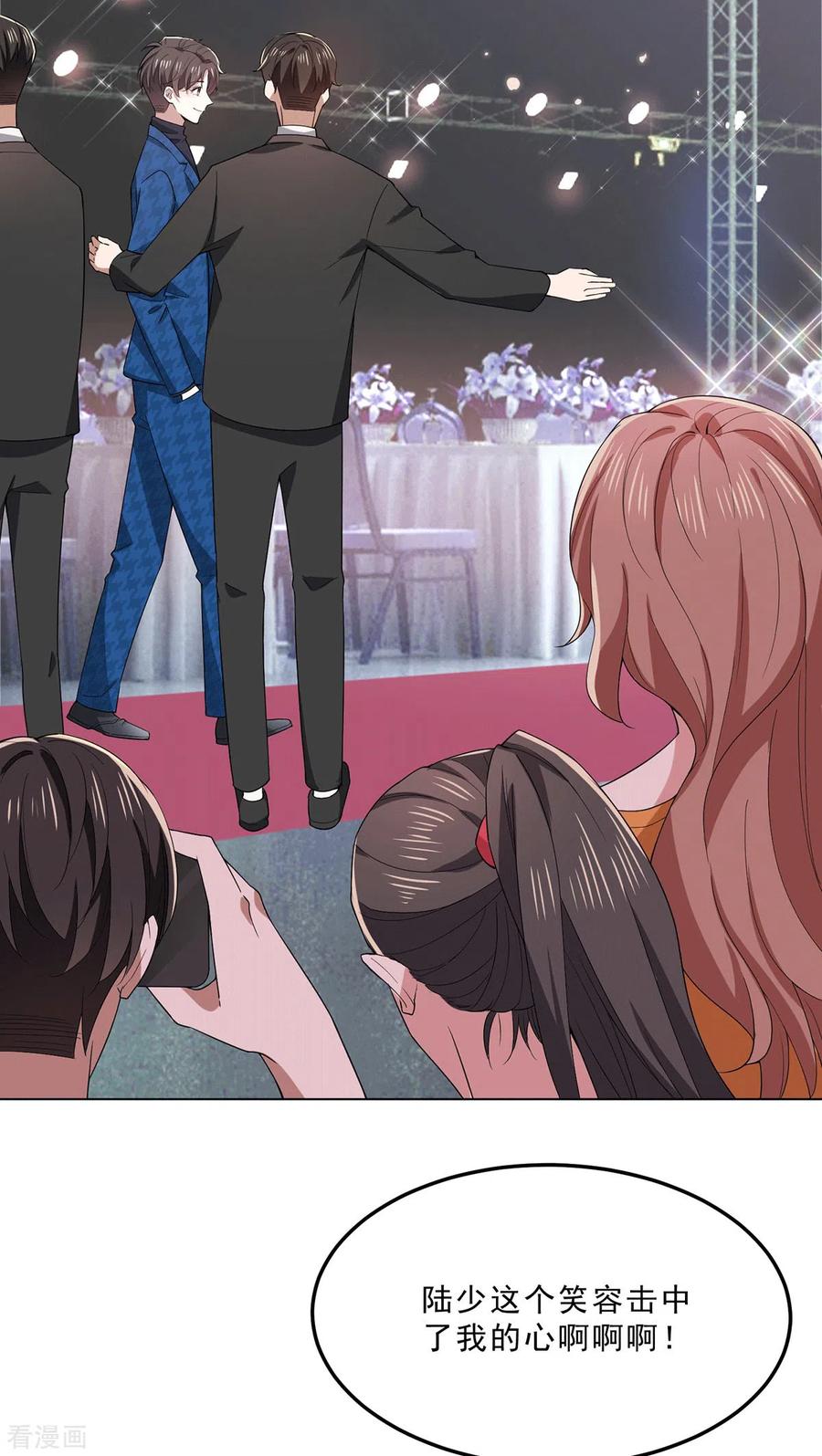 纯情陆少 - 第224话 这怎么可能？！ - 第20张图