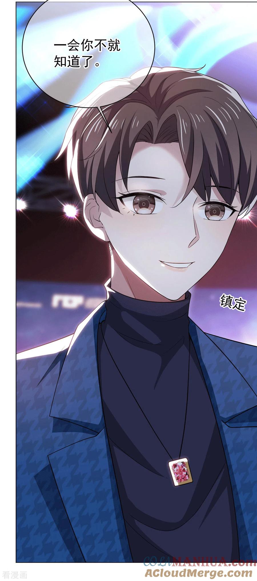 纯情陆少 - 第225话 她竟然抱别的男人 - 第7张图