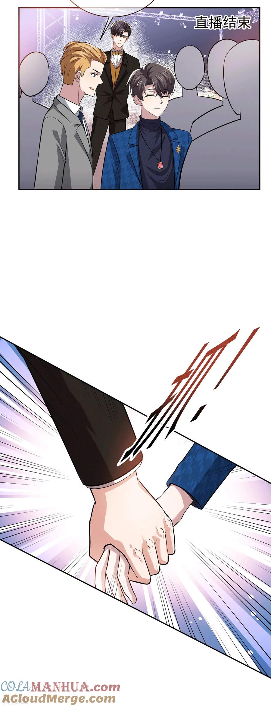 纯情陆少 - 第225话 她竟然抱别的男人 - 第19张图