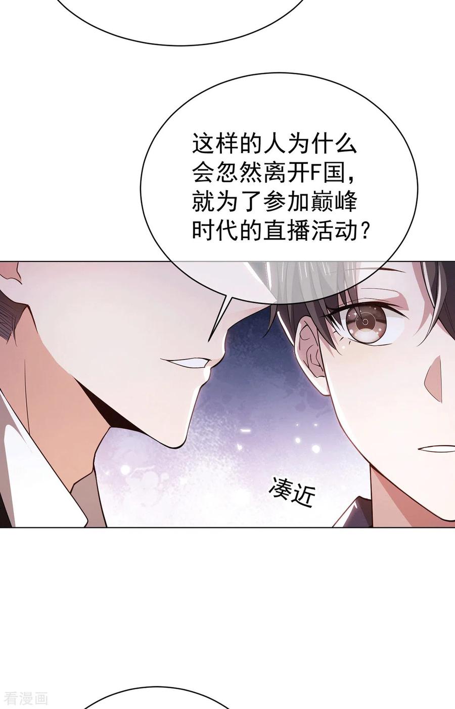 纯情陆少 - 第225话 她竟然抱别的男人 - 第6张图