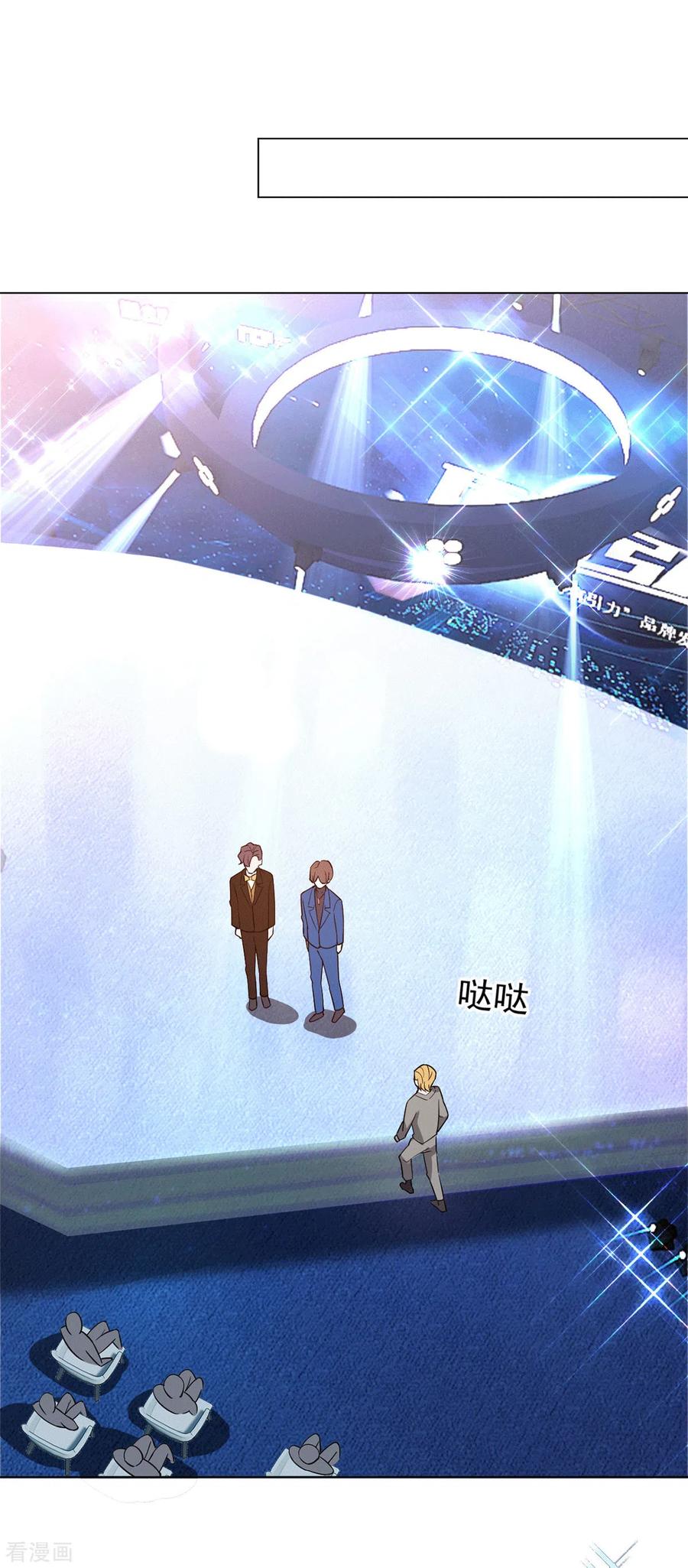 纯情陆少 - 第225话 她竟然抱别的男人 - 第8张图