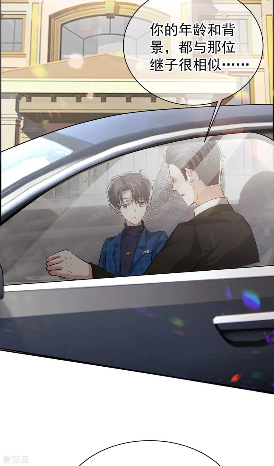 纯情陆少 - 第225话 她竟然抱别的男人 - 第26张图