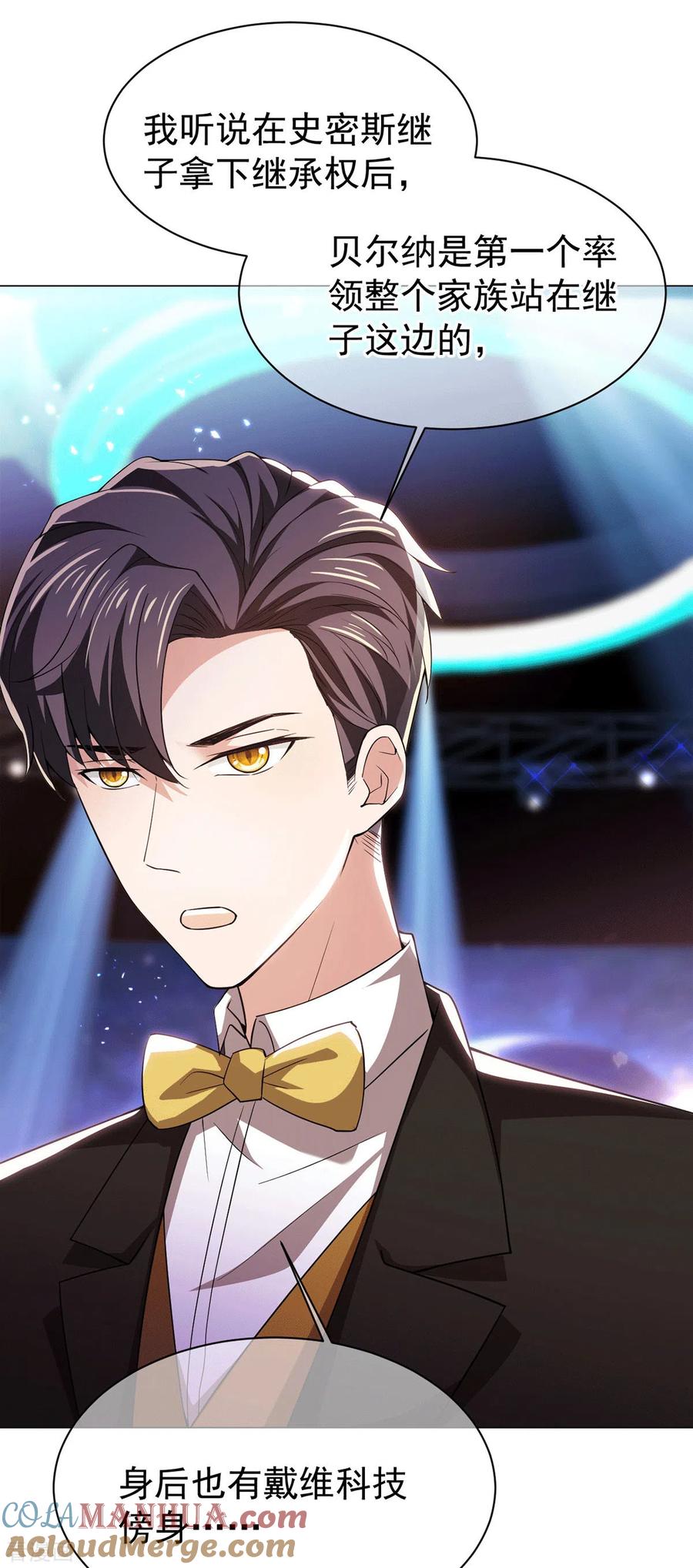 纯情陆少 - 第225话 她竟然抱别的男人 - 第5张图