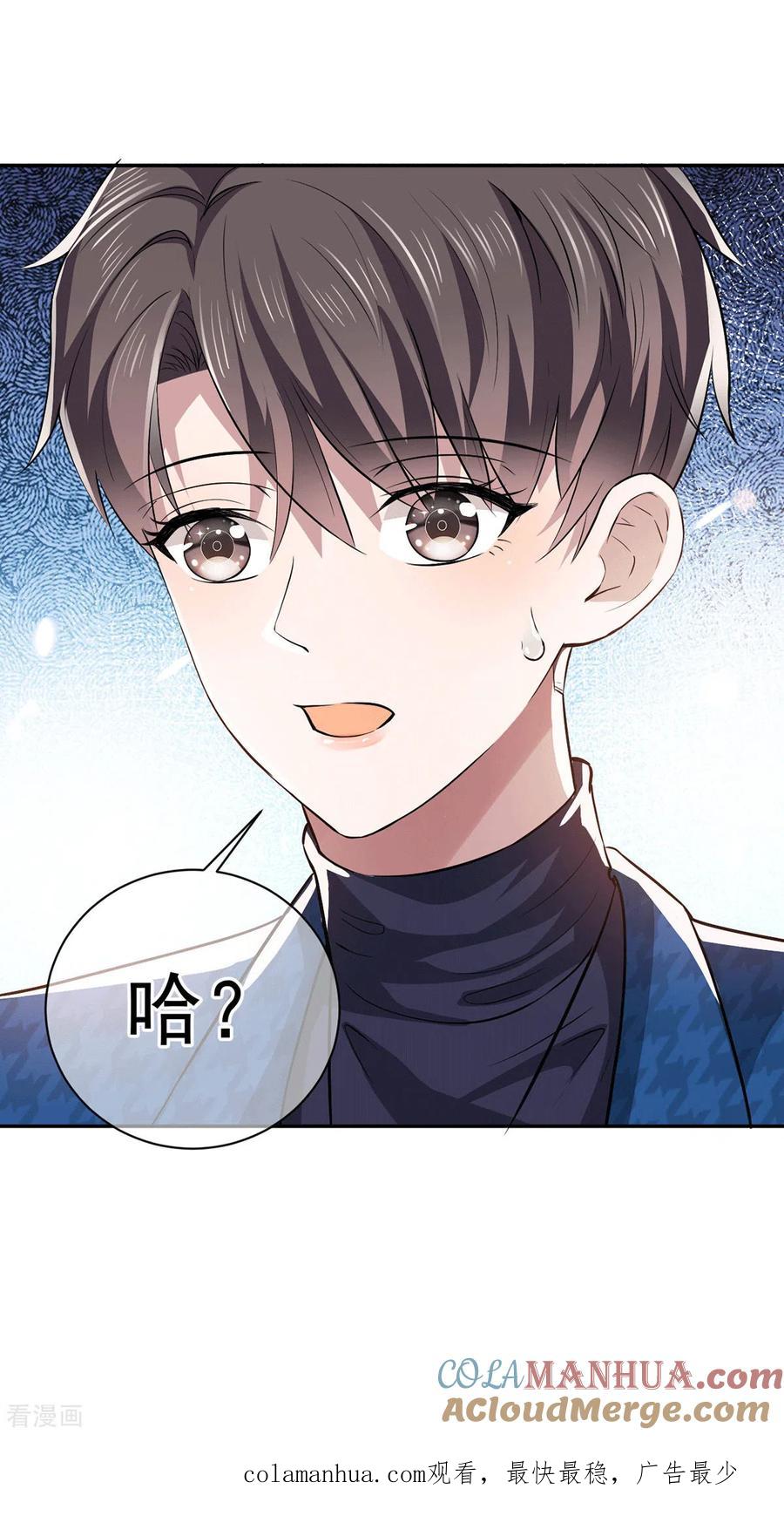 纯情陆少 - 第225话 她竟然抱别的男人 - 第29张图