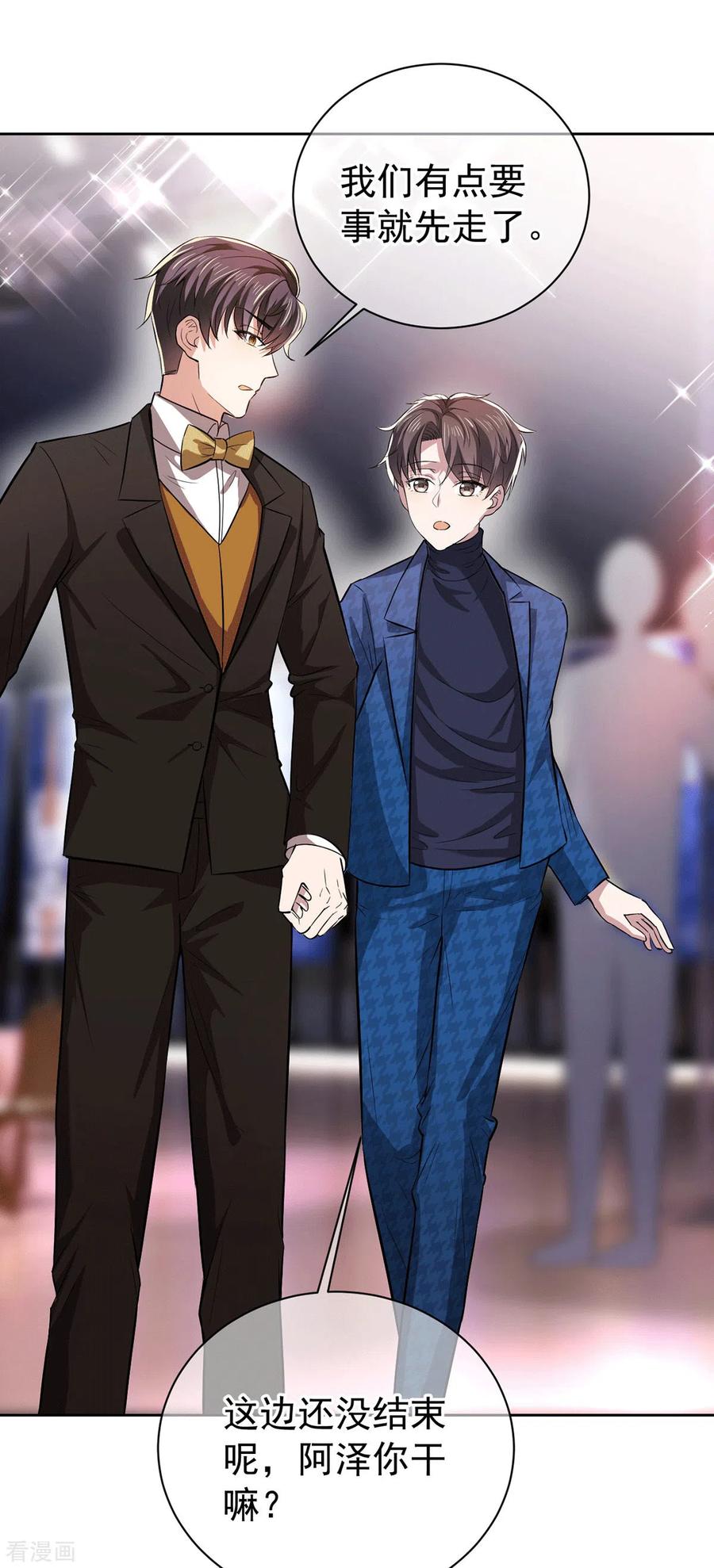 纯情陆少 - 第225话 她竟然抱别的男人 - 第20张图