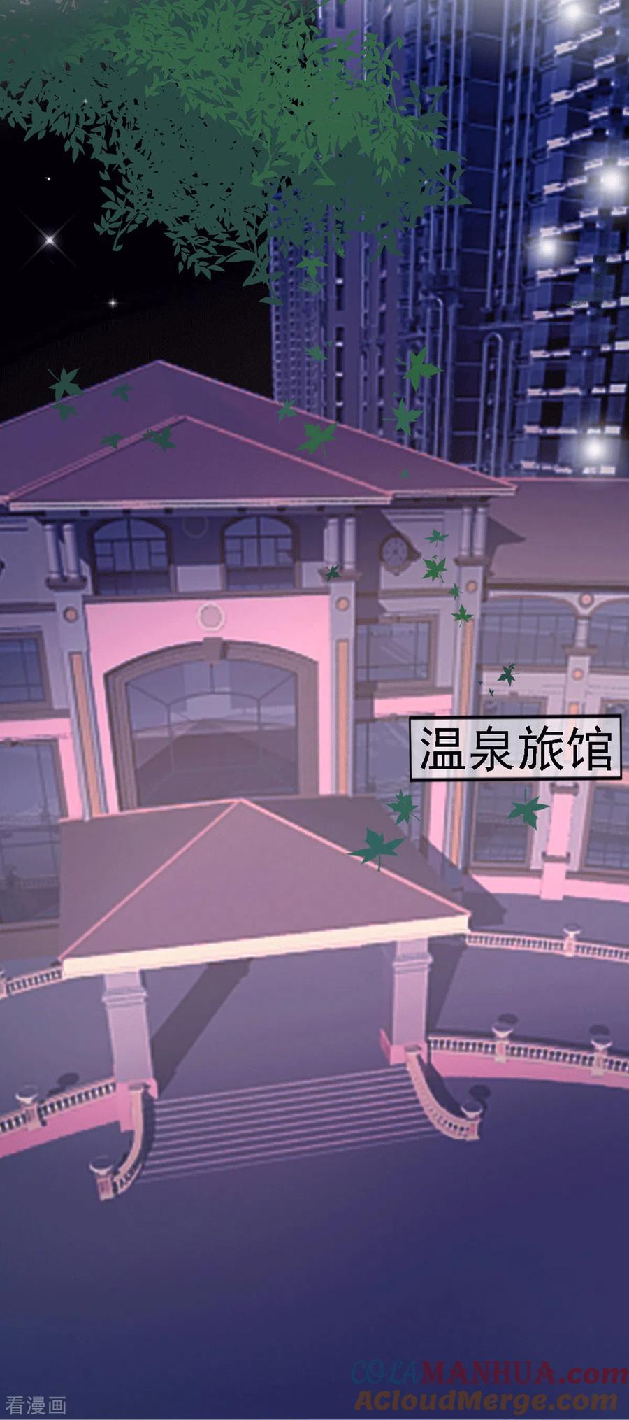 纯情陆少 - 第226话 还生气么？ - 第13张图