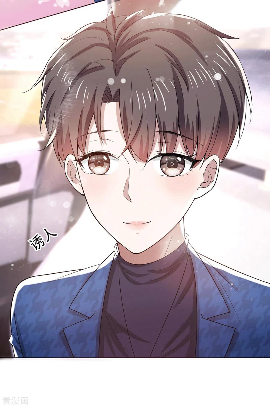 纯情陆少 - 第226话 还生气么？ - 第8张图