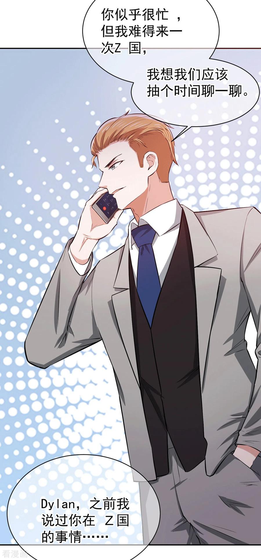 纯情陆少 - 第226话 还生气么？ - 第22张图