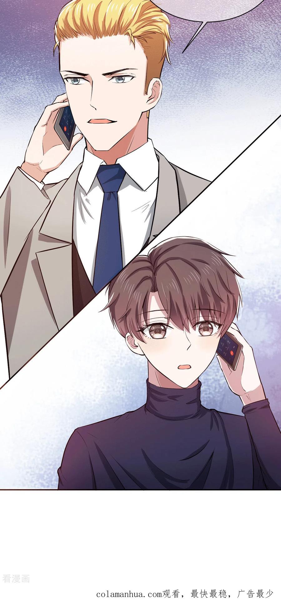 纯情陆少 - 第226话 还生气么？ - 第24张图