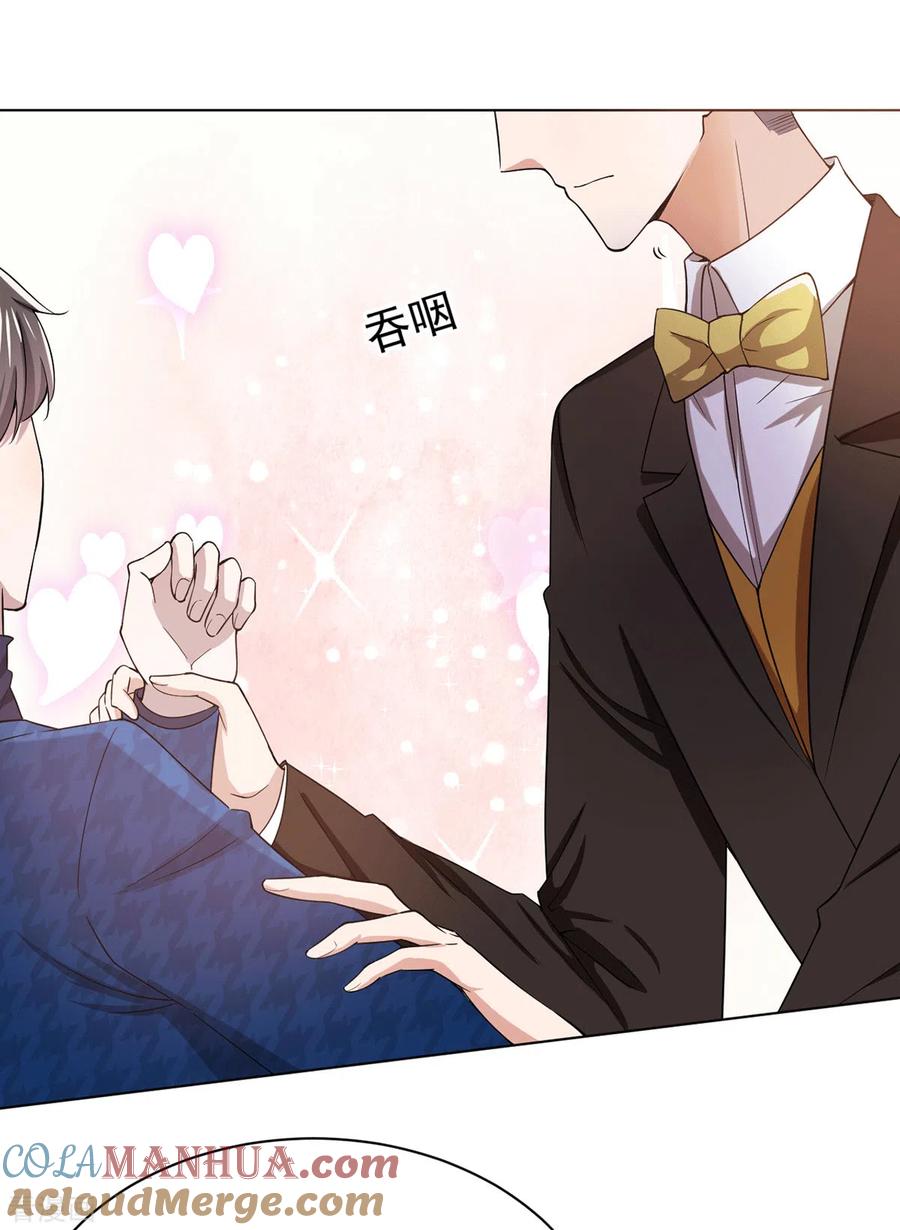 纯情陆少 - 第226话 还生气么？ - 第5张图