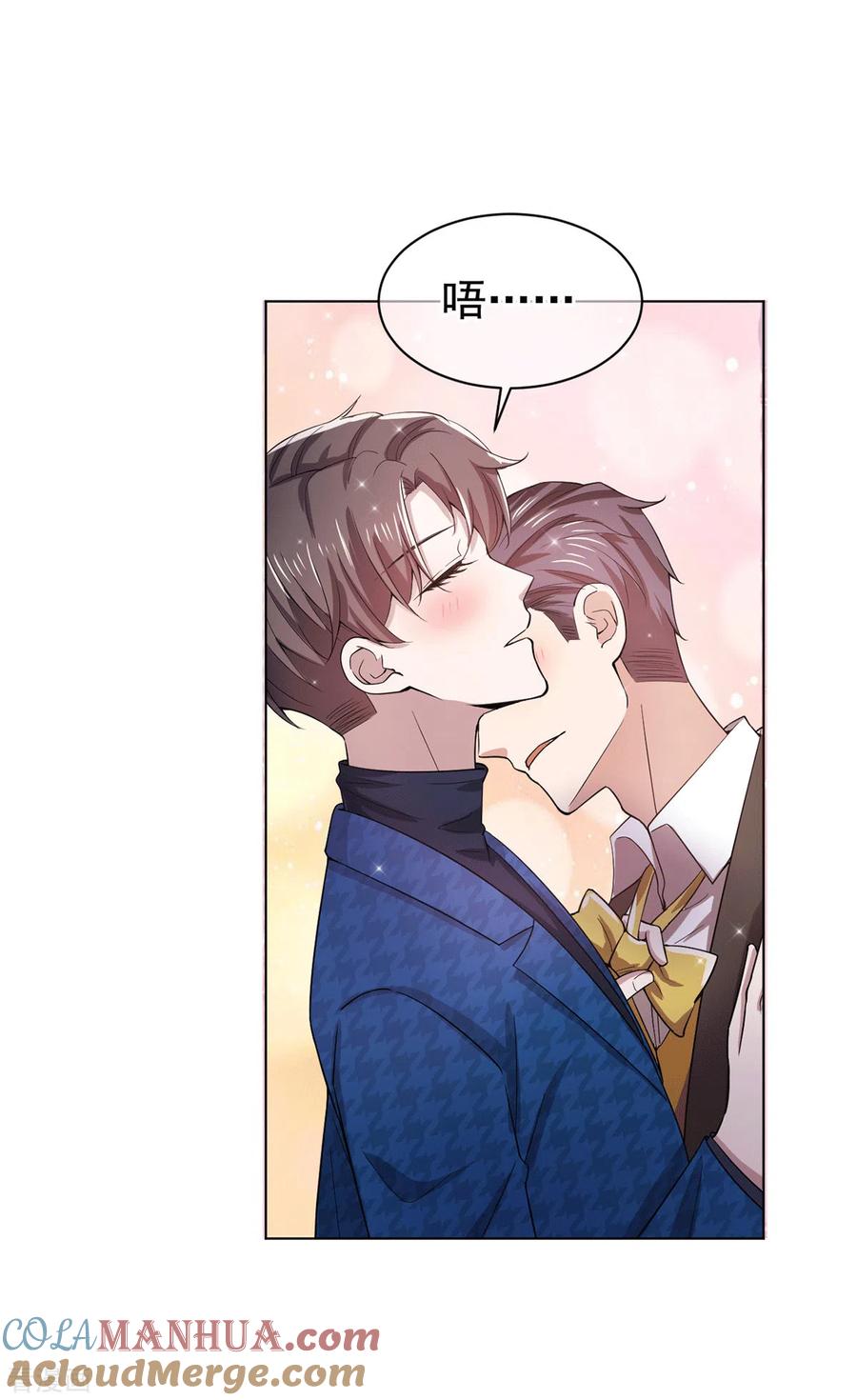 纯情陆少 - 第226话 还生气么？ - 第11张图